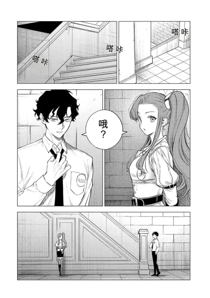 漫画《乱世千金妮雅 · 利斯》42第12张图