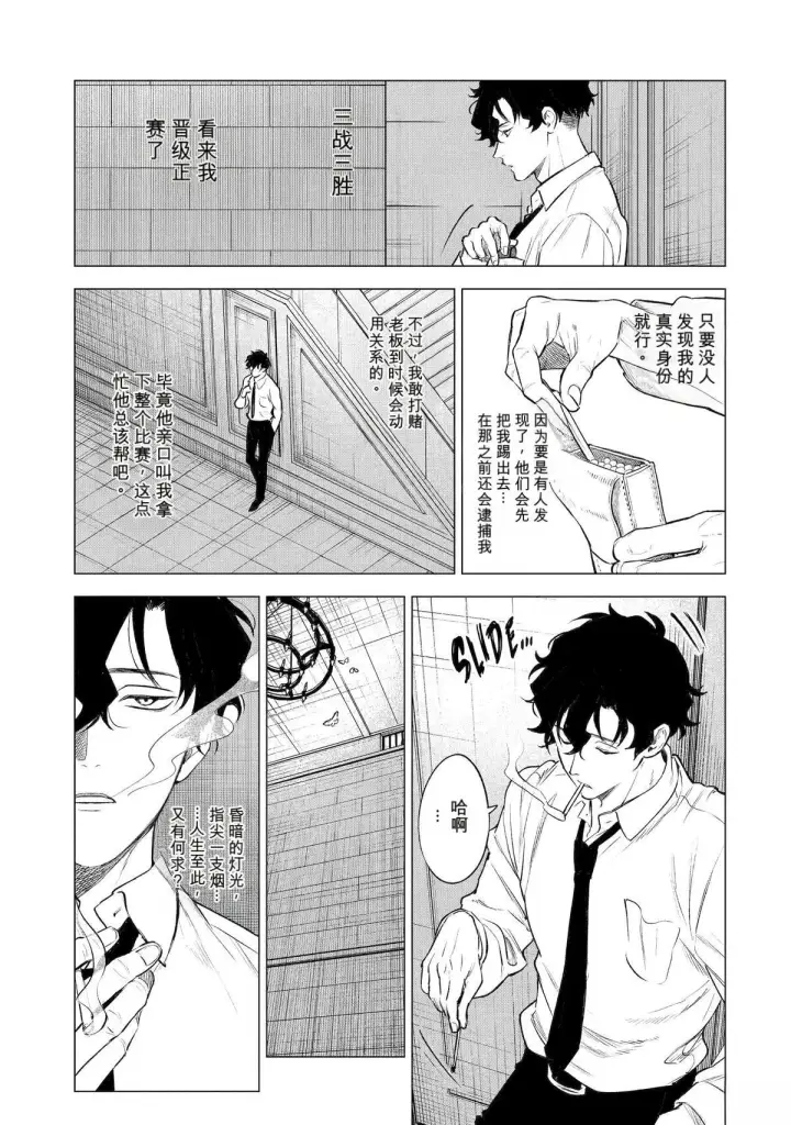 漫画《乱世千金妮雅 · 利斯》42第25张图