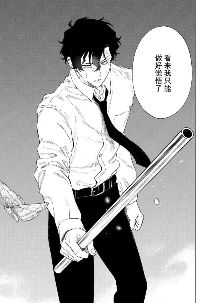 漫画《乱世千金妮雅 · 利斯》42第36张图