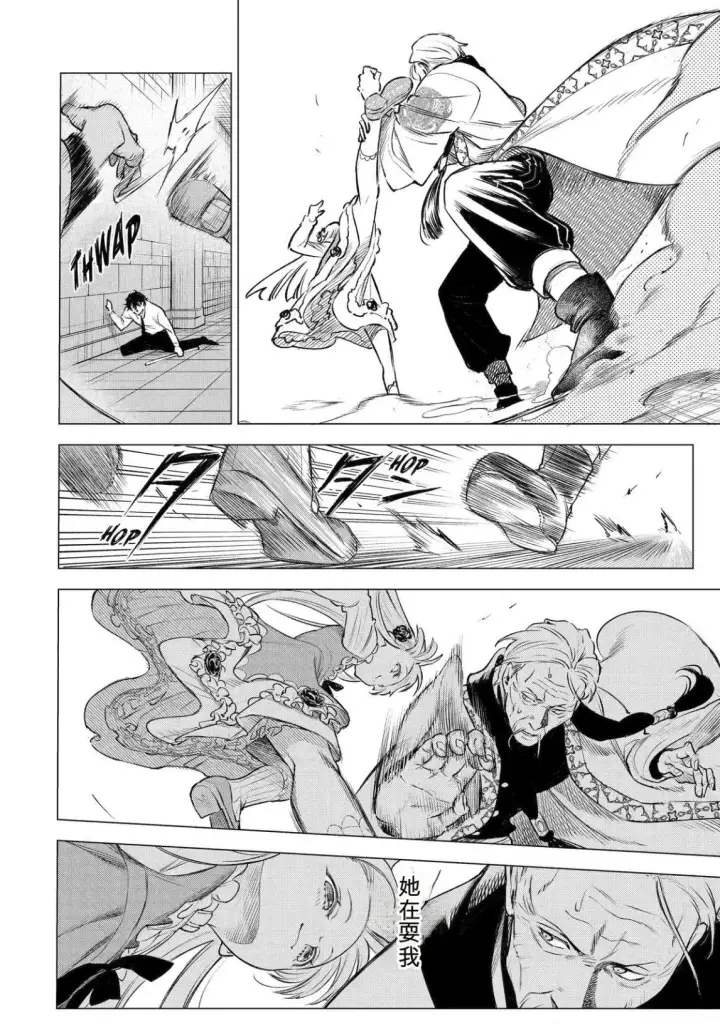漫画《乱世千金妮雅 · 利斯》43第30张图