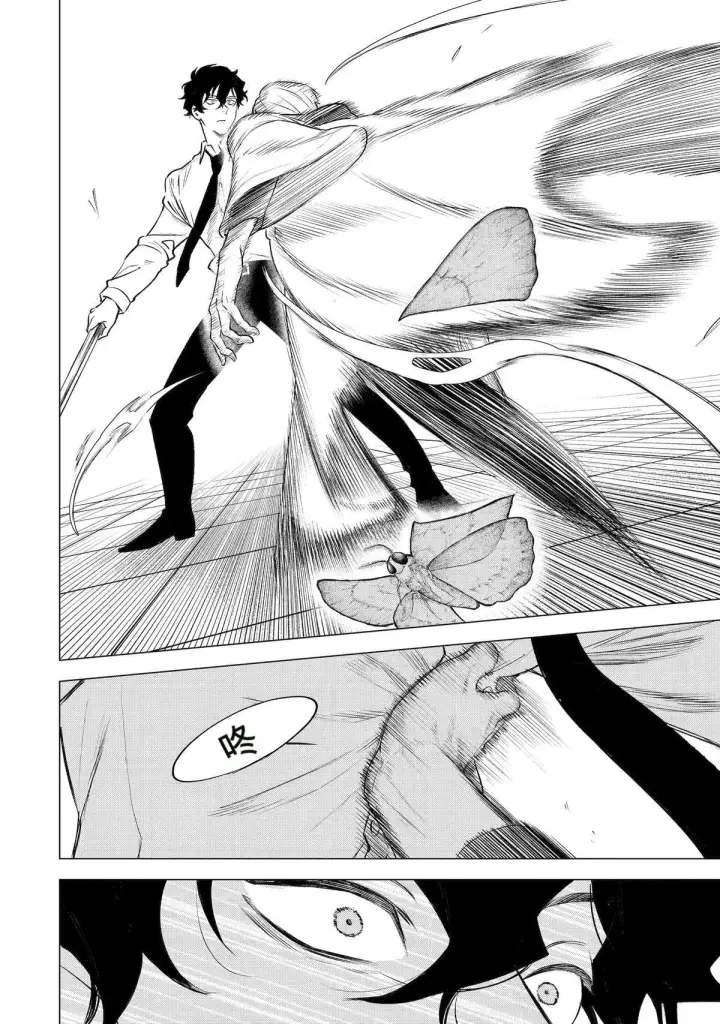 漫画《乱世千金妮雅 · 利斯》43第4张图