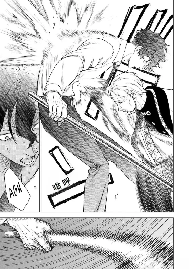 漫画《乱世千金妮雅 · 利斯》43第5张图