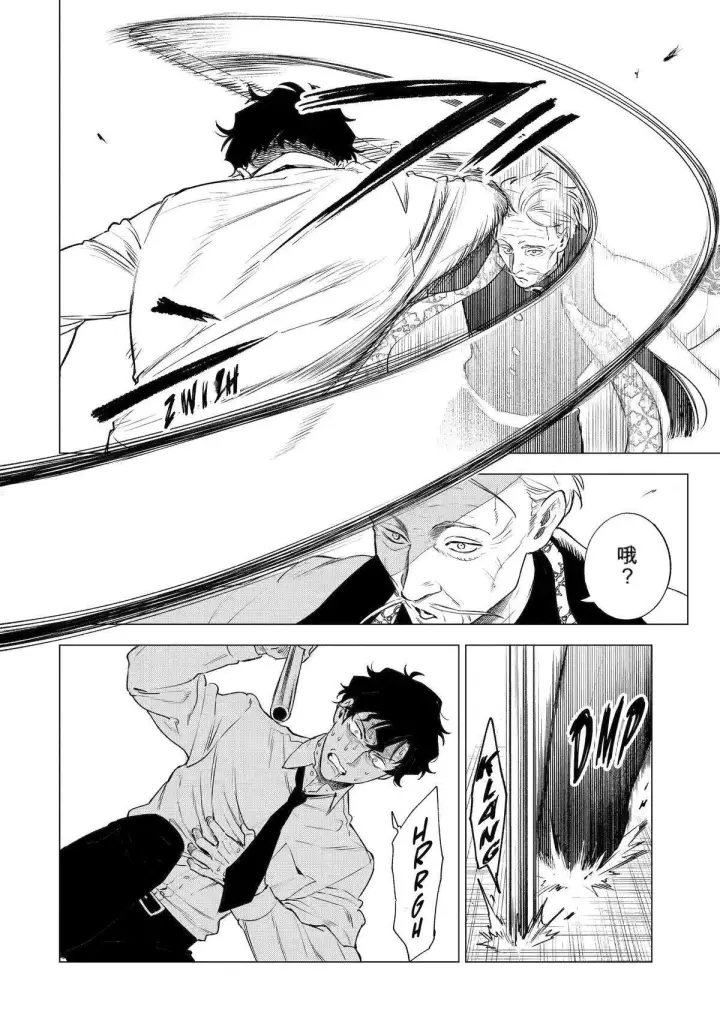 漫画《乱世千金妮雅 · 利斯》43第6张图