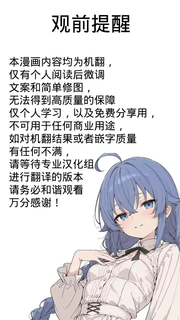 漫画《乱世千金妮雅 · 利斯》45第37张图