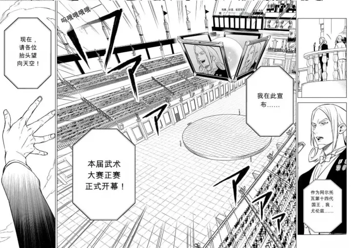 漫画《乱世千金妮雅 · 利斯》46第16张图