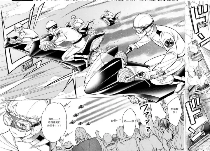 漫画《乱世千金妮雅 · 利斯》46第17张图