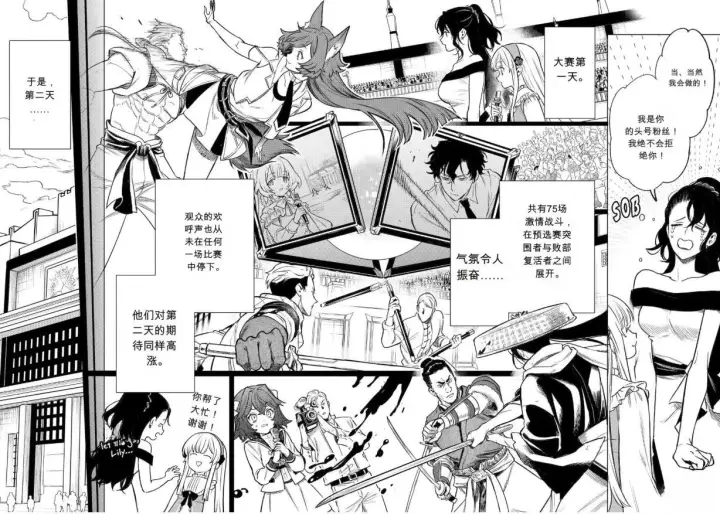漫画《乱世千金妮雅 · 利斯》46第33张图