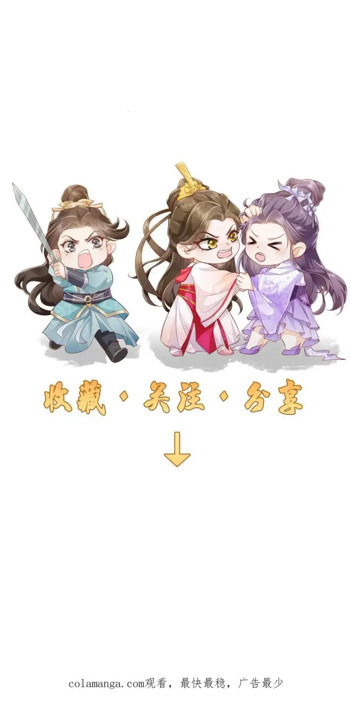 漫画《论反派摆烂的一百零八种方式》第144话 两只耳朵都听到了第24张图