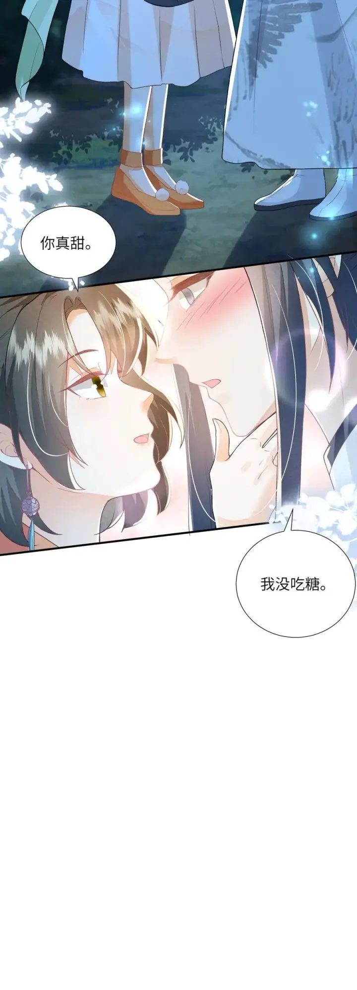 漫画《论反派摆烂的一百零八种方式》第156话 你真甜第24张图