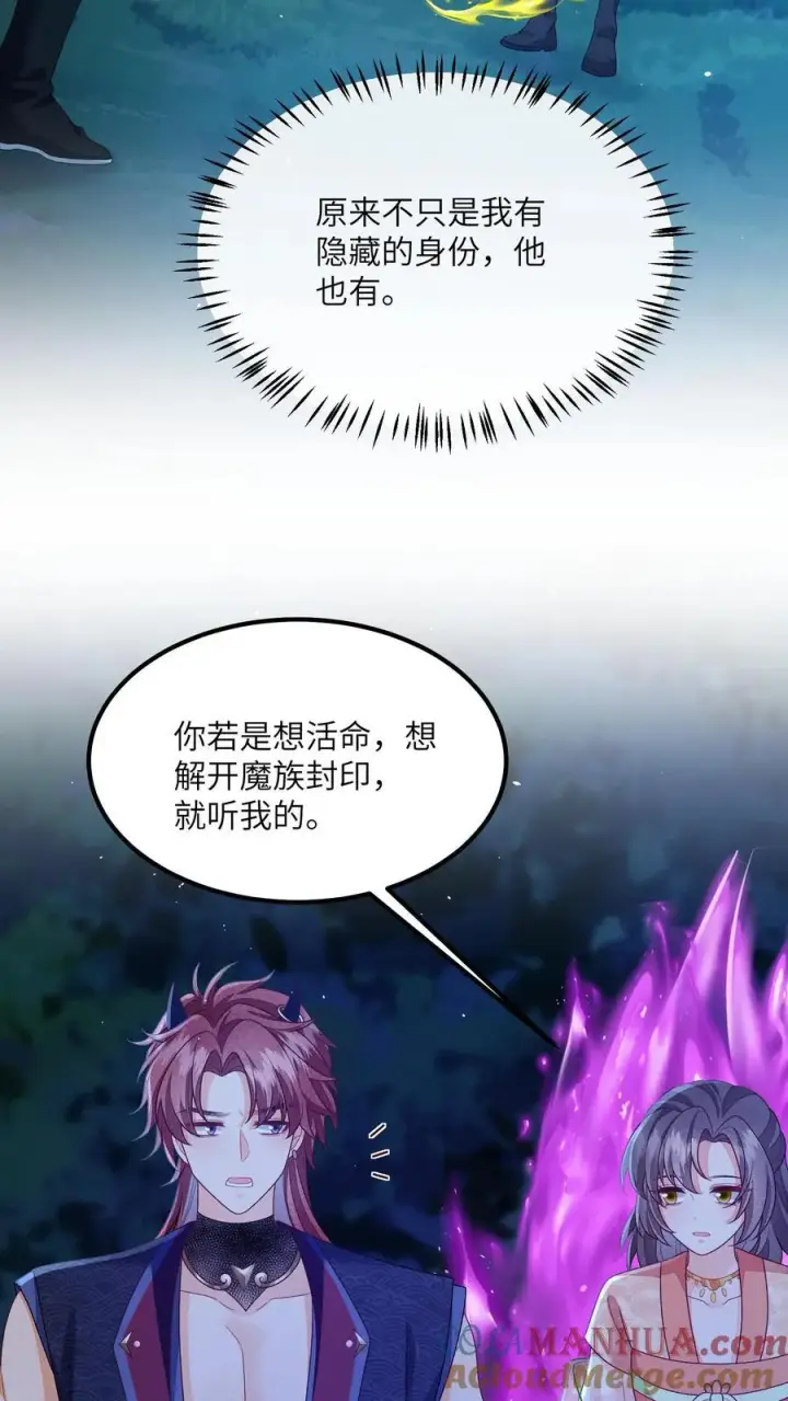 漫画《论反派摆烂的一百零八种方式》第157话 天生的恶魔第9张图