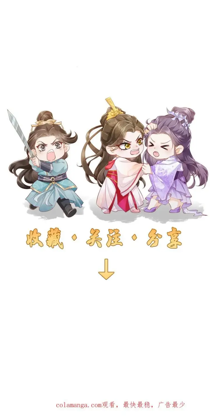 漫画《论反派摆烂的一百零八种方式》第161话 止语第26张图