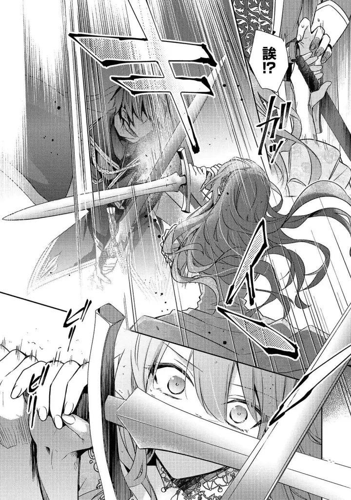 漫画《轮回七次的恶役千金，在前敌国享受随心所欲的新婚生活》第01话第35张图