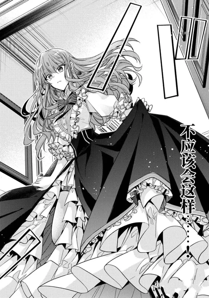 漫画《轮回七次的恶役千金，在前敌国享受随心所欲的新婚生活》第14话第10张图