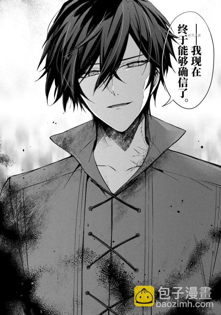 漫画《轮回七次的恶役千金，在前敌国享受随心所欲的新婚生活》第15话第18张图