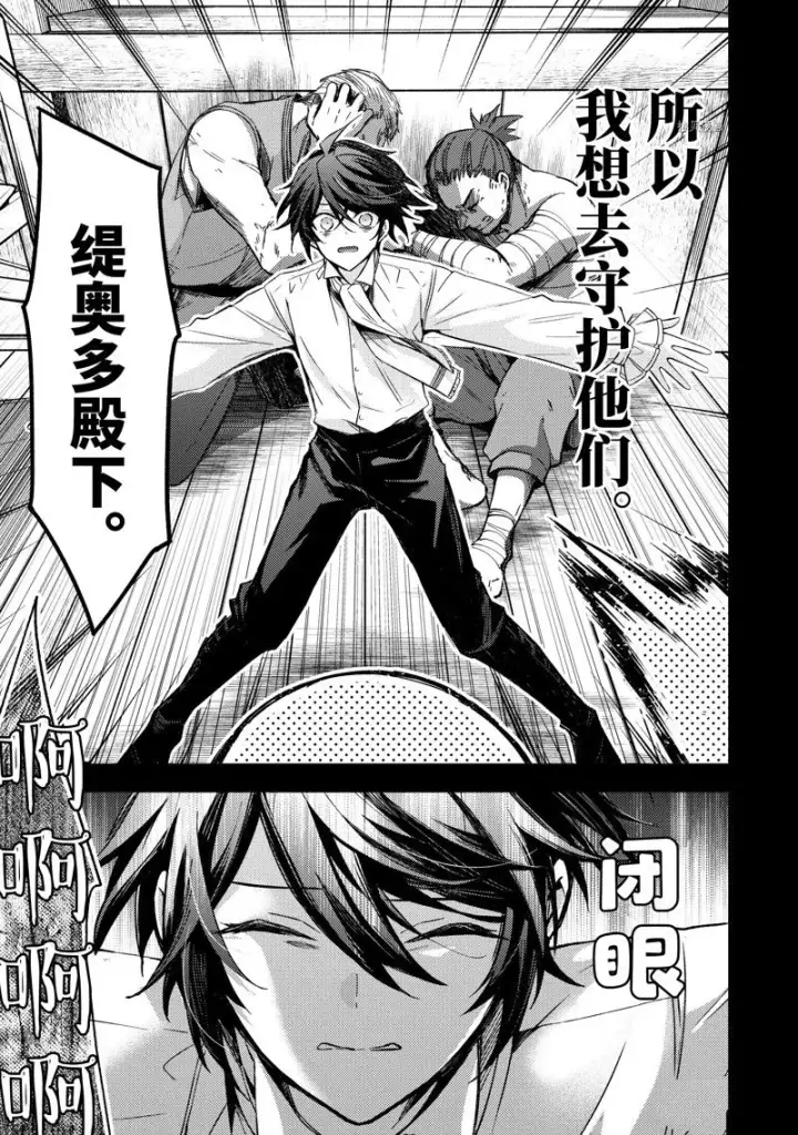 漫画《轮回七次的恶役千金，在前敌国享受随心所欲的新婚生活》第15话第5张图