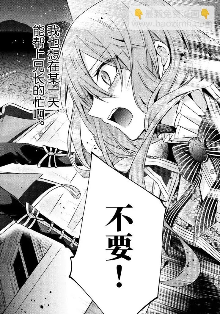 漫画《轮回七次的恶役千金，在前敌国享受随心所欲的新婚生活》第16话第14张图