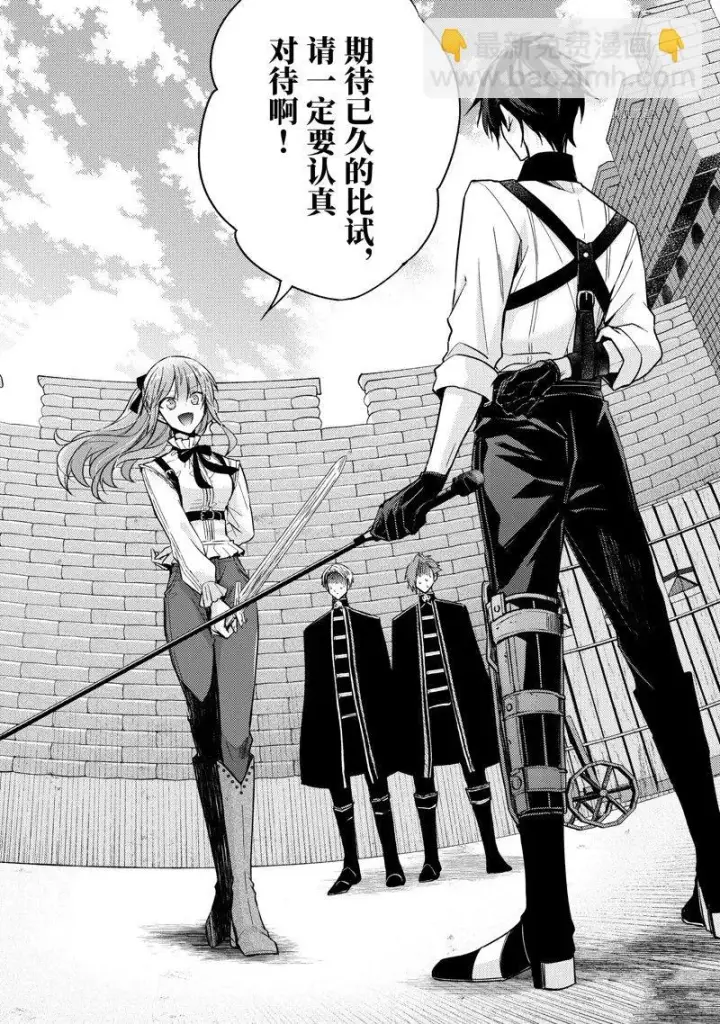 漫画《轮回七次的恶役千金，在前敌国享受随心所欲的新婚生活》第17话第11张图