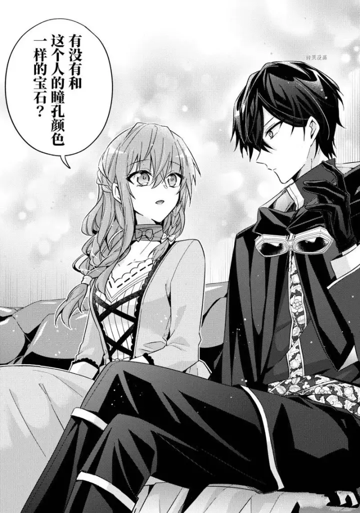 漫画《轮回七次的恶役千金，在前敌国享受随心所欲的新婚生活》第20话第6张图