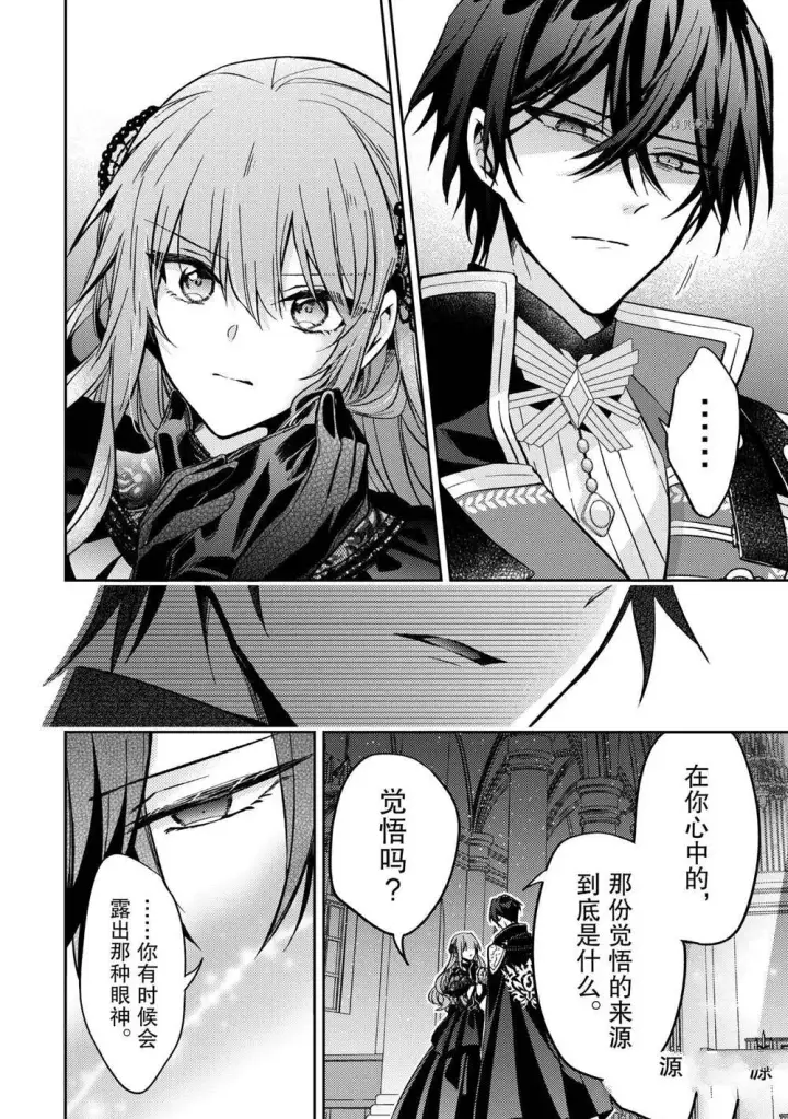 漫画《轮回七次的恶役千金，在前敌国享受随心所欲的新婚生活》第10话第28张图