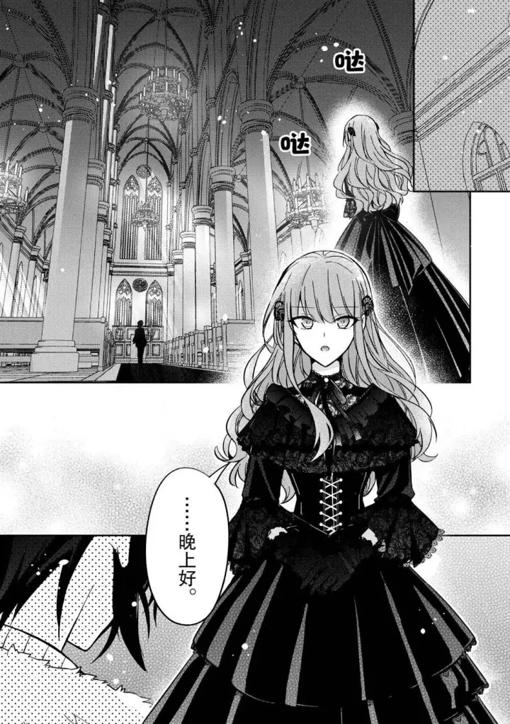 漫画《轮回七次的恶役千金，在前敌国享受随心所欲的新婚生活》第10话第7张图