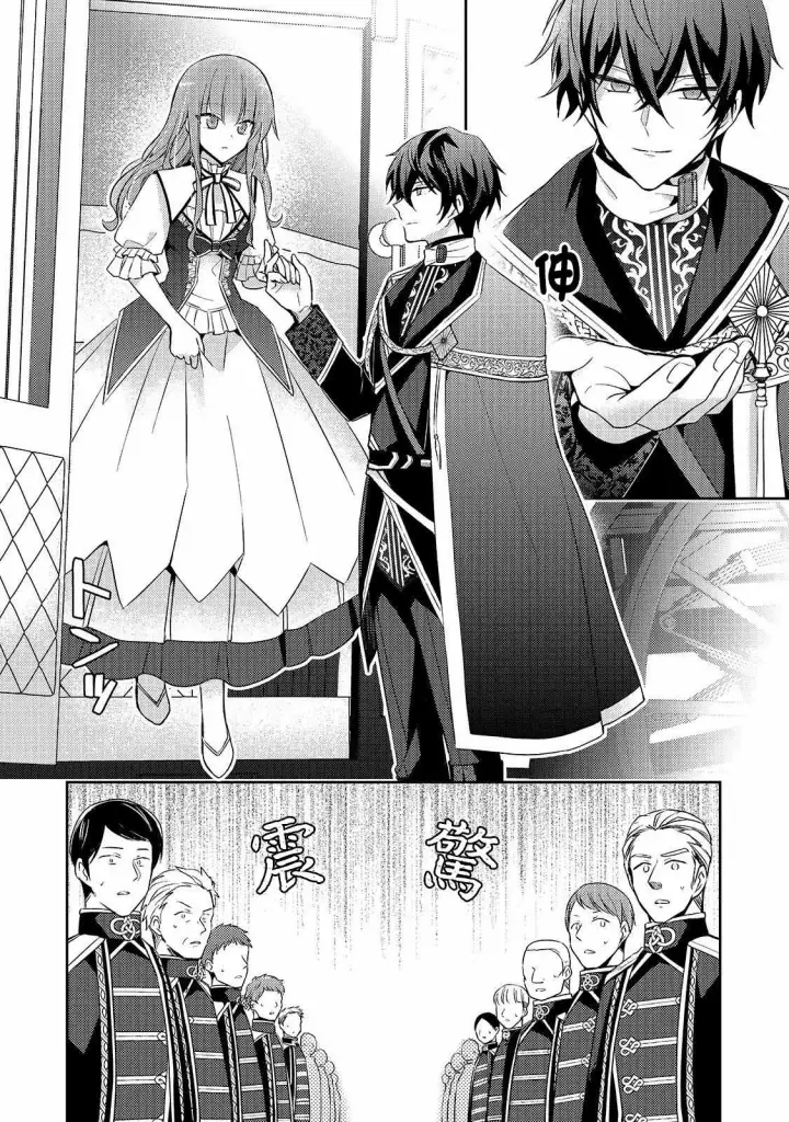 漫画《轮回七次的恶役千金，在前敌国享受随心所欲的新婚生活》第03话第19张图