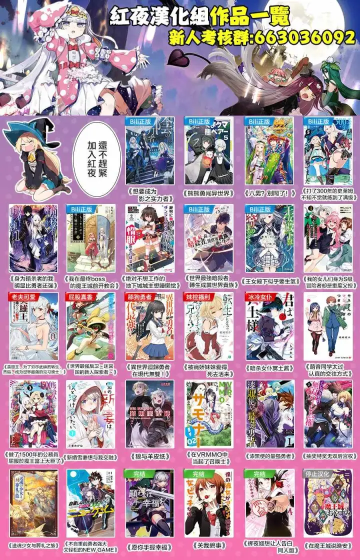 漫画《轮回七次的恶役千金，在前敌国享受随心所欲的新婚生活》第03话第28张图