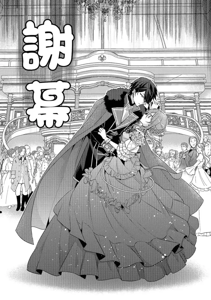 漫画《轮回七次的恶役千金，在前敌国享受随心所欲的新婚生活》第05话第29张图