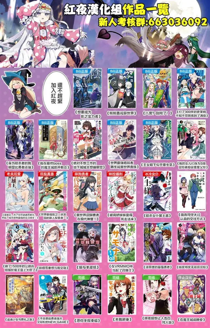 漫画《轮回七次的恶役千金，在前敌国享受随心所欲的新婚生活》第05话第35张图