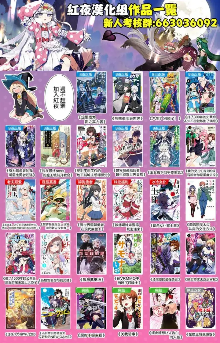 漫画《轮回七次的恶役千金，在前敌国享受随心所欲的新婚生活》第06话第33张图