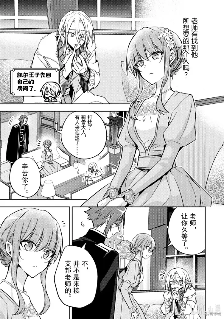 漫画《轮回七次的恶役千金，在前敌国享受随心所欲的新婚生活》第22话第5张图