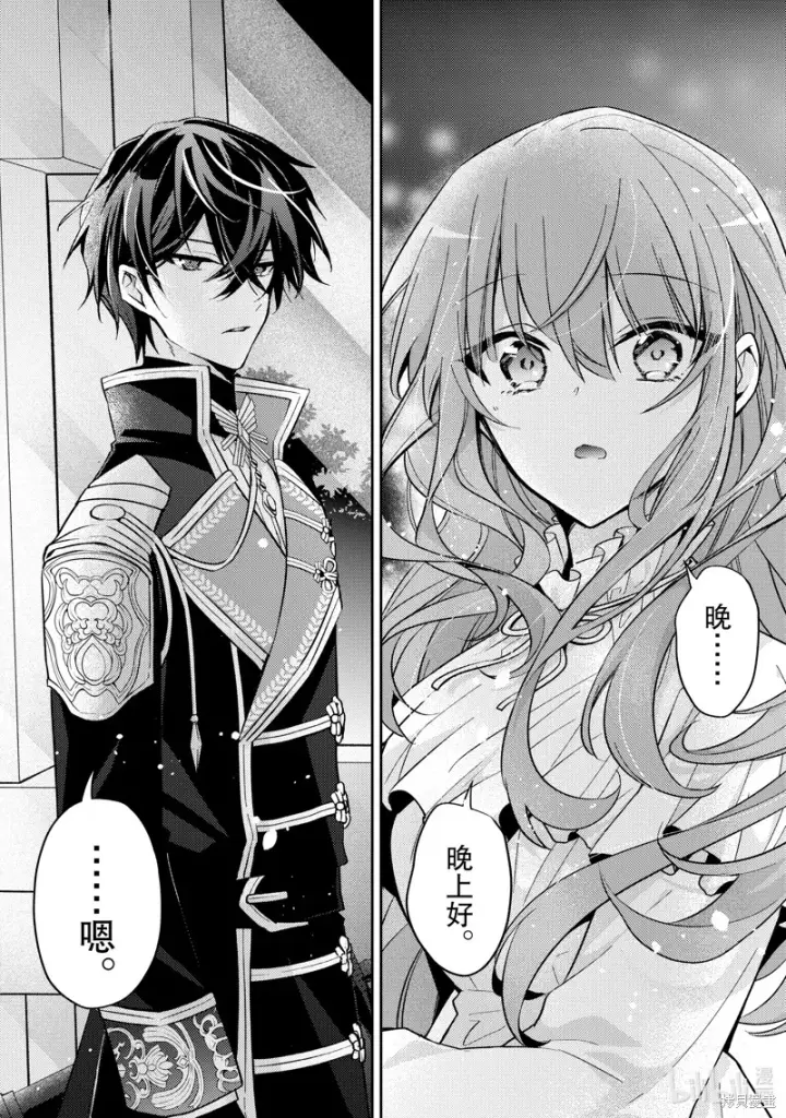 漫画《轮回七次的恶役千金，在前敌国享受随心所欲的新婚生活》第25话第29张图