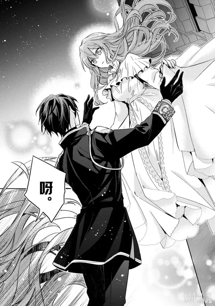 漫画《轮回七次的恶役千金，在前敌国享受随心所欲的新婚生活》第25话第35张图