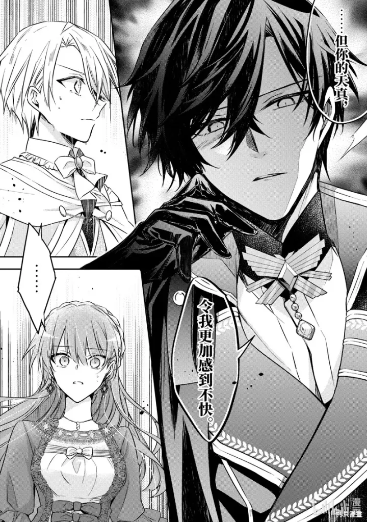 漫画《轮回七次的恶役千金，在前敌国享受随心所欲的新婚生活》第27话第28张图