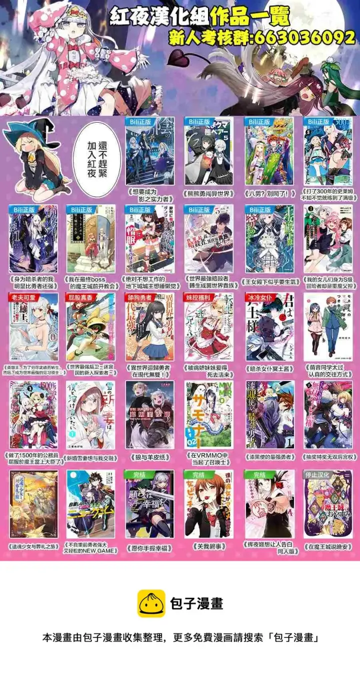 漫画《轮回七次的恶役千金，在前敌国享受随心所欲的新婚生活》第08话第36张图