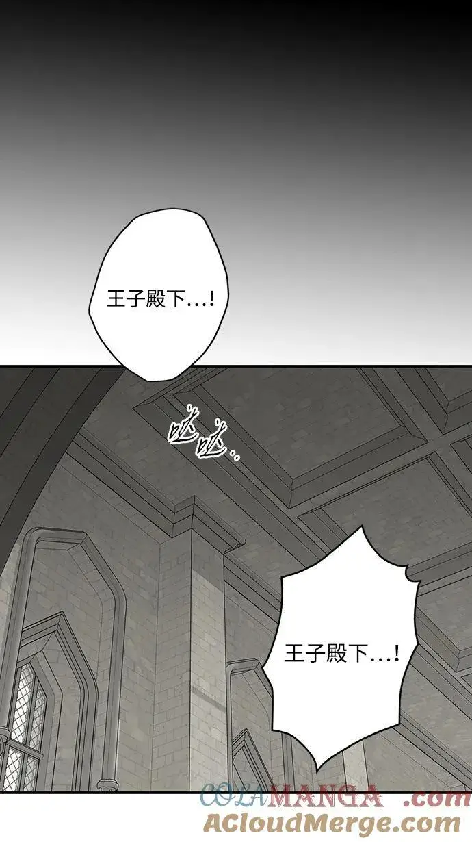 漫画《落日夕阳，冰冷目光》[第2季 54话] 关押（3）第13张图