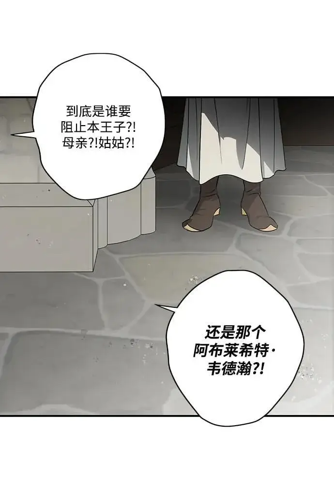 漫画《落日夕阳，冰冷目光》[第2季 54话] 关押（3）第17张图