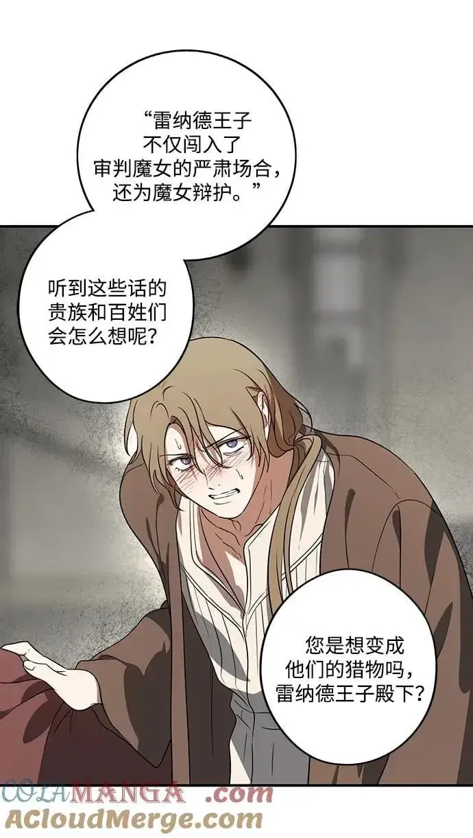 漫画《落日夕阳，冰冷目光》[第2季 54话] 关押（3）第22张图