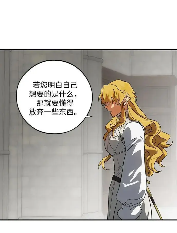 漫画《落日夕阳，冰冷目光》[第2季 54话] 关押（3）第23张图