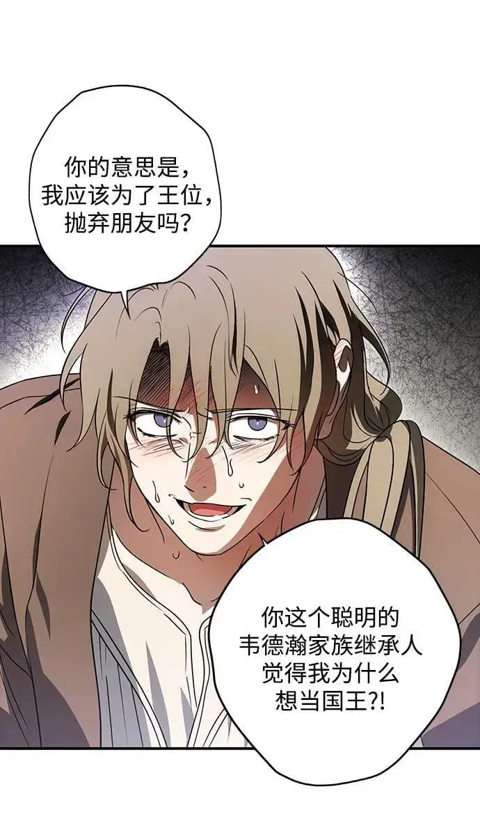 漫画《落日夕阳，冰冷目光》[第2季 54话] 关押（3）第24张图