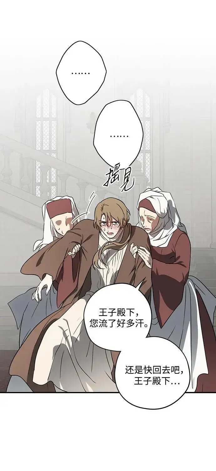 漫画《落日夕阳，冰冷目光》[第2季 54话] 关押（3）第30张图