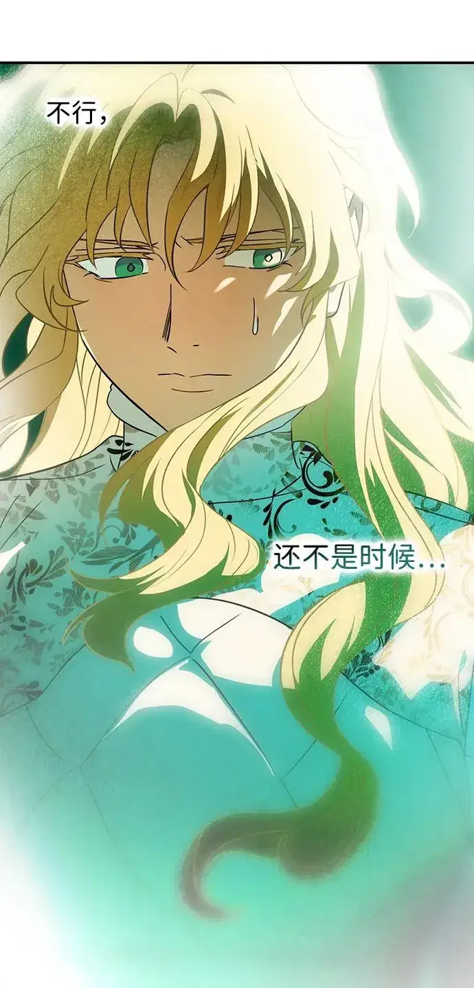 漫画《落日夕阳，冰冷目光》[第2季 54话] 关押（3）第33张图