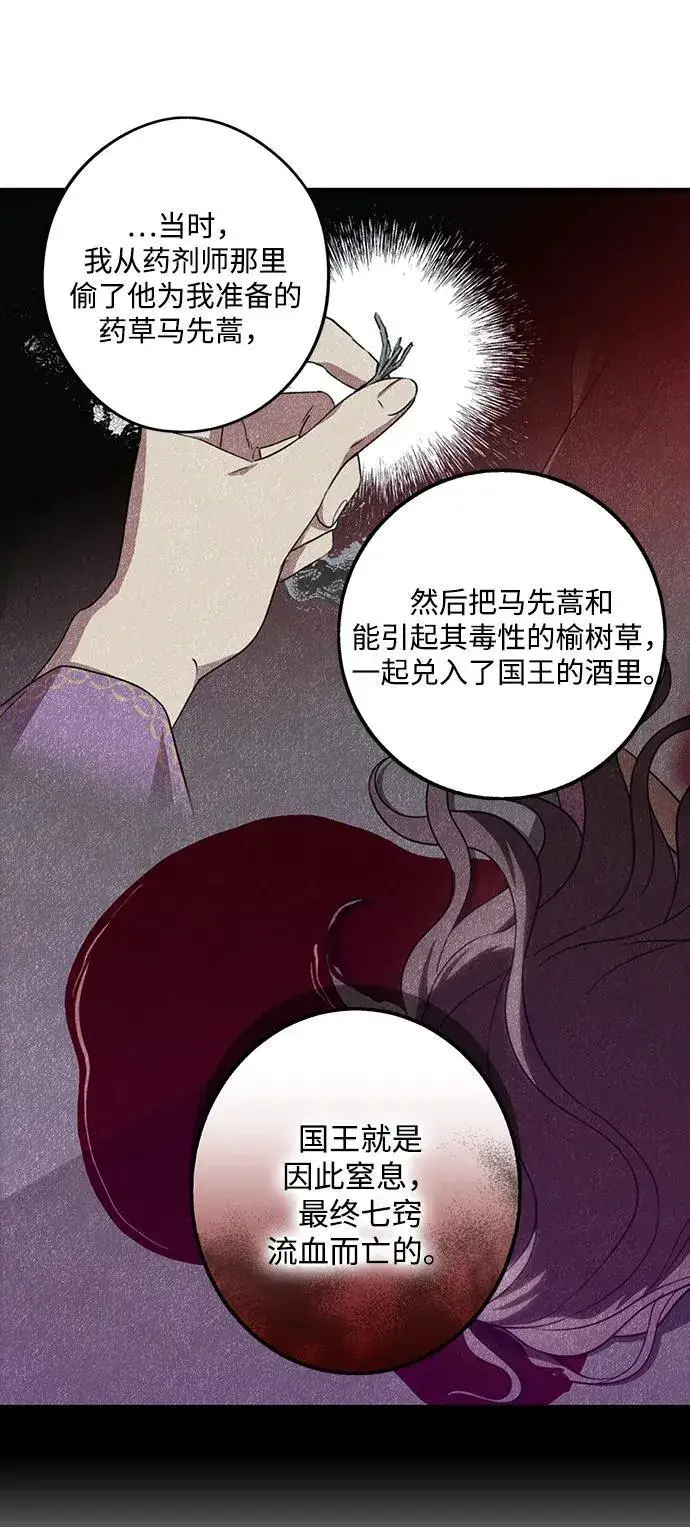 漫画《落日夕阳，冰冷目光》[第2季 54话] 关押（3）第38张图