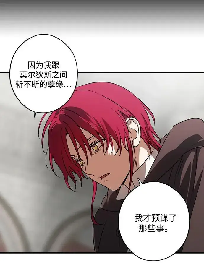 漫画《落日夕阳，冰冷目光》[第2季 54话] 关押（3）第39张图