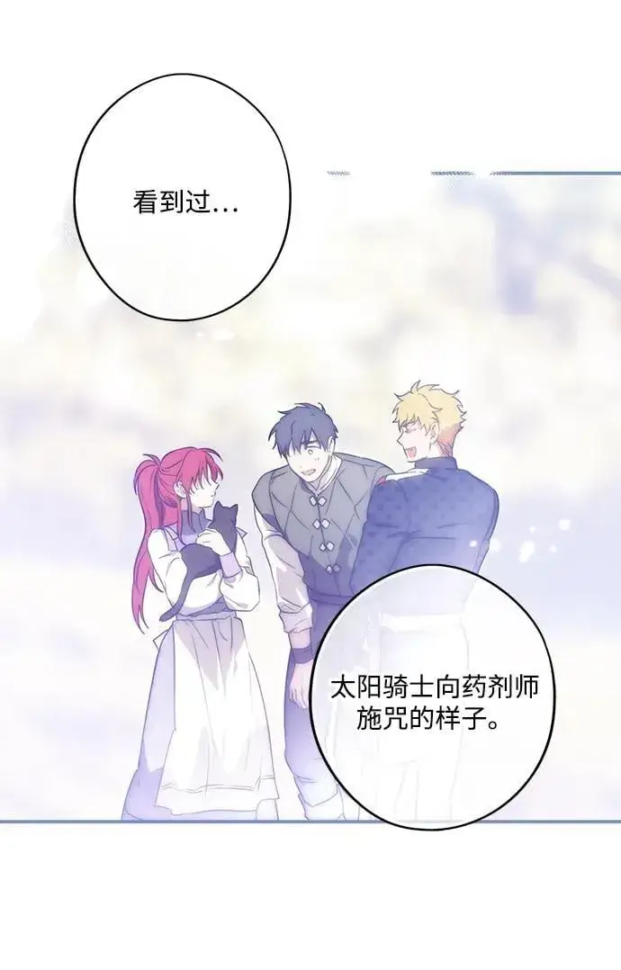 漫画《落日夕阳，冰冷目光》[第2季 54话] 关押（3）第44张图