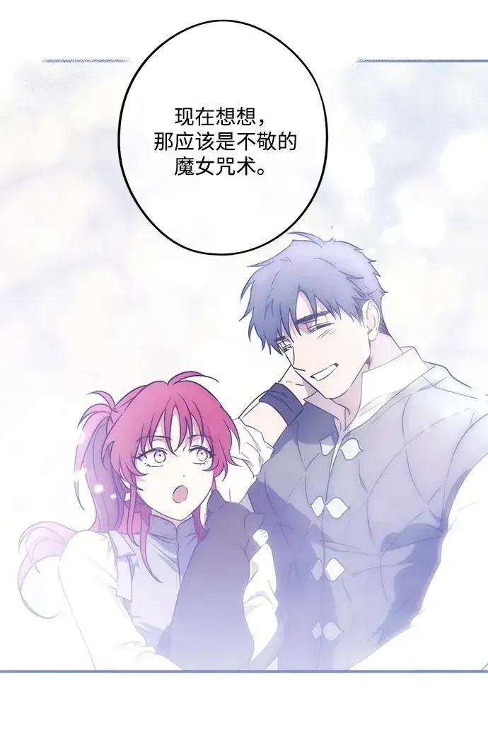 漫画《落日夕阳，冰冷目光》[第2季 54话] 关押（3）第45张图