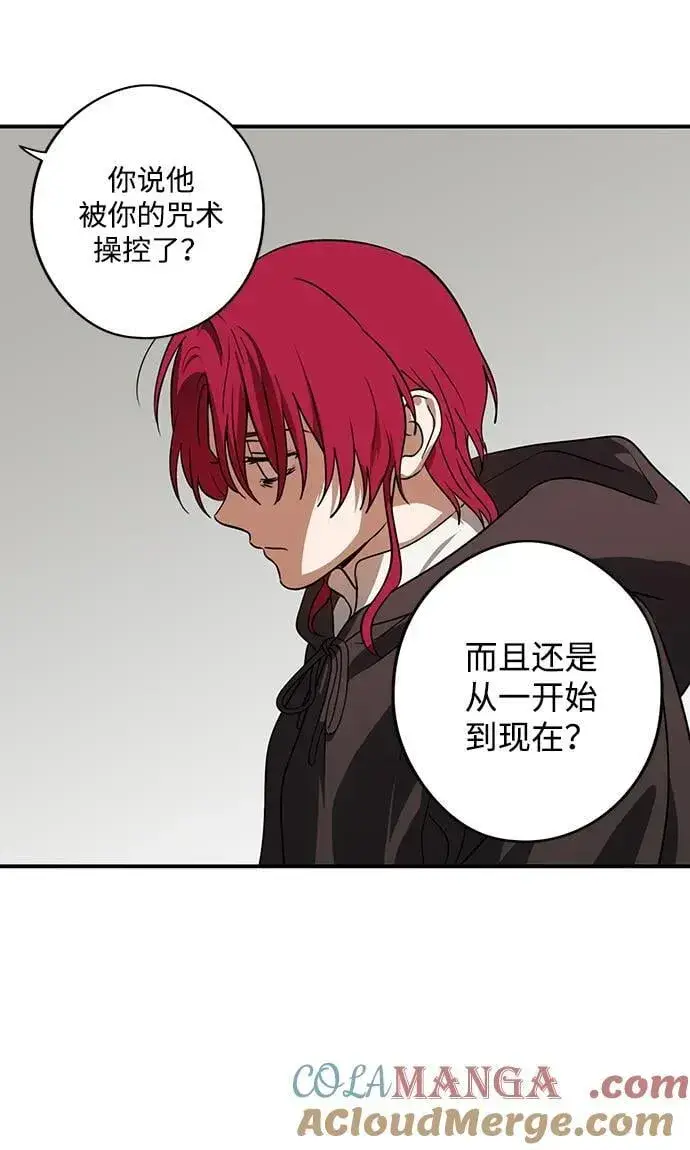 漫画《落日夕阳，冰冷目光》[第2季 54话] 关押（3）第49张图