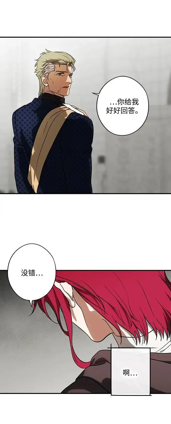 漫画《落日夕阳，冰冷目光》[第2季 54话] 关押（3）第50张图