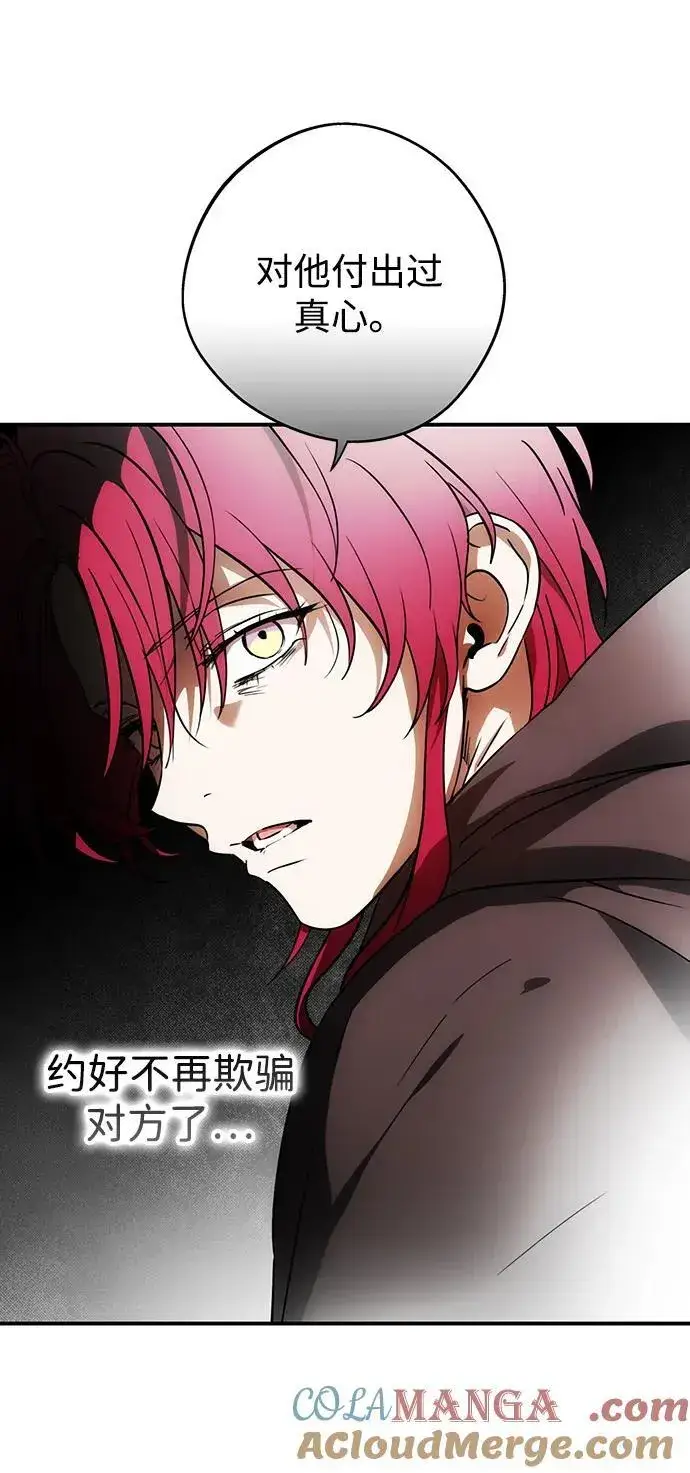 漫画《落日夕阳，冰冷目光》[第2季 54话] 关押（3）第52张图