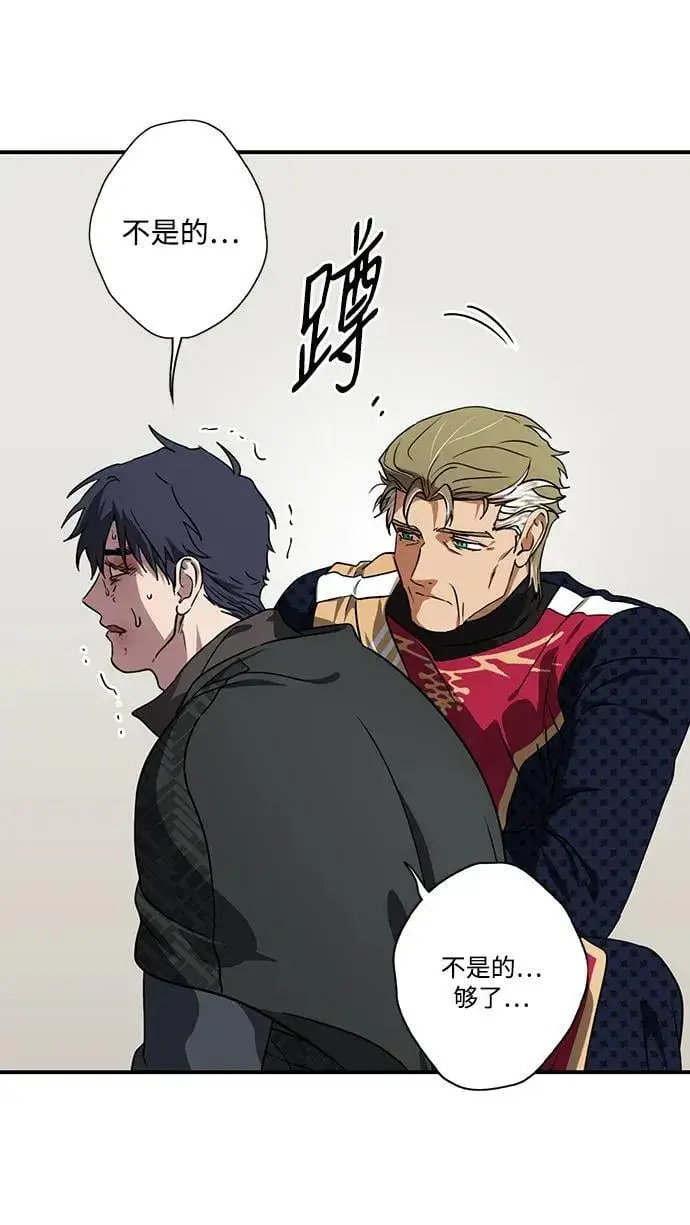 漫画《落日夕阳，冰冷目光》[第2季 54话] 关押（3）第54张图