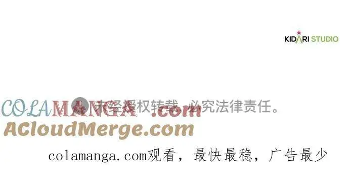 漫画《落日夕阳，冰冷目光》[第2季 54话] 关押（3）第58张图